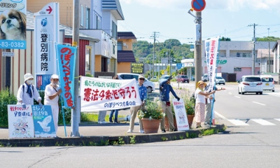 写真：横断幕を掲げ街頭アピールする九条の会メンバーら