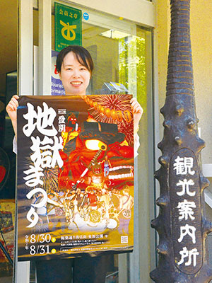 写真：登別地獄まつりをＰＲするポスター