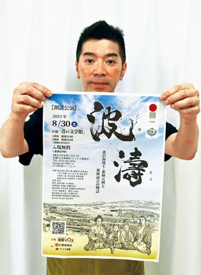 写真：ＰＲポスターを手に来場を呼びかける庭山さん