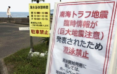 写真：南海トラフ地震臨時情報発表を受け、遊泳禁止となった宮崎県日南市の海水浴場＝２０２４年８月