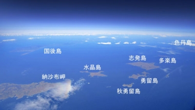 写真：根室半島の納沙布岬（左下）沖に広がる北方領土の歯舞群島（中央）、色丹島（右上）、国後島（左奥）＝２０１９年１１月