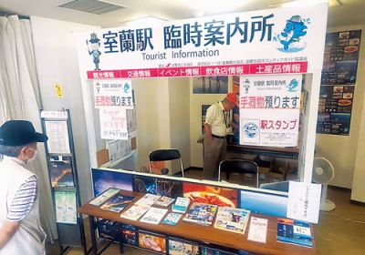 写真：室蘭商議所ではＪＲ室蘭駅での飲食物販売事業者を公募している