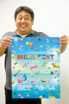 写真：イベントのポスターを手にアピールする苫小牧観光協会のスタッフ