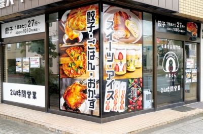 写真：３０日にオープンする「かまくら室蘭中央店」