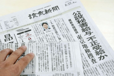写真：読売新聞の２７日付朝刊と、２８日付朝刊に掲載されたおわび記事（手前）