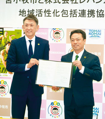 写真：協定に署名した（右から）金澤市長と折茂社長