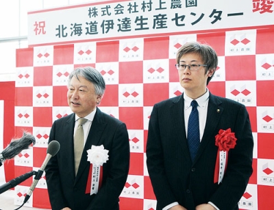 写真：北海道伊達生産センターの竣工式で堀井敬太市長と取材に応じる村上社長（左）＝６月、伊達市内