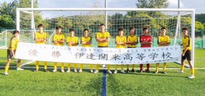 写真：３年連続３度目の優勝を果たした伊達開来イレブン