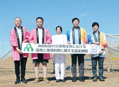 写真：協定書締結後に記念撮影に納まる（左２人目から）岡嶋森町長、伊藤スターマリン代表取締役、青山室蘭市長