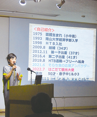 写真：コミュニケーション力について学んだセミナー