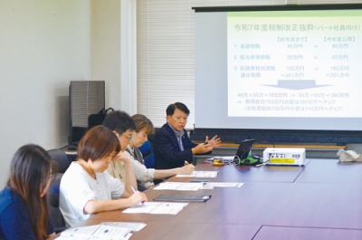 写真：年収の壁について学んだ商議所セミナー
