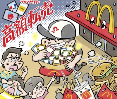 写真：（イラスト　イケウチ　リリー）