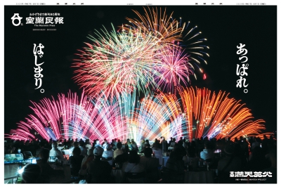 写真：