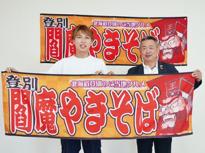写真：登別閻魔やきそばの歌の調印をしたＫＥＮＴＯさん（左）と名畑会長（右）