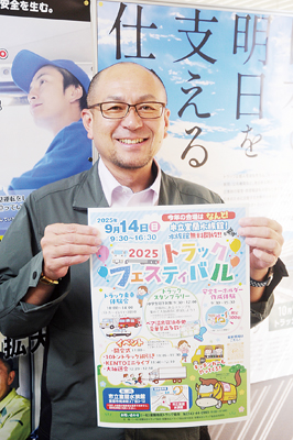 写真：イベントポスターを手に来場を呼びかける山口委員長