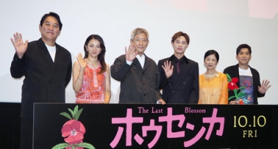 写真：舞台あいさつに登場した（左から）ピエール瀧、満島ひかり、小林薫、戸塚純貴、宮崎美子、木下麦監督＝東京都新宿区