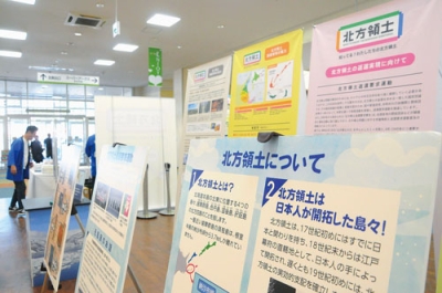 写真：北方四島の早期復帰へ機運を高めたキャラバン