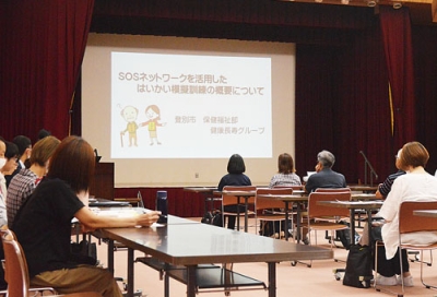 写真：ＳＯＳネットワークについて理解を深めた参加者たち