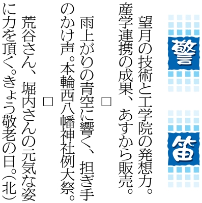 写真：