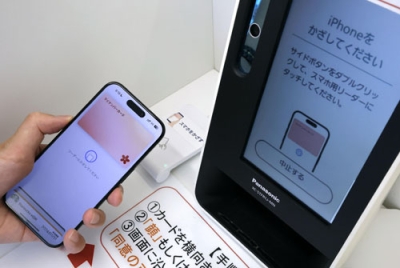 写真：利用が始まったスマートフォンをマイナ保険証として使える「スマホ保険証」＝１９日、東京都千代田区