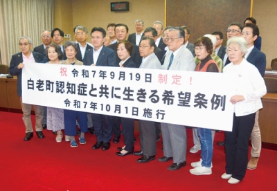 写真：「町認知症と共に生きる希望条例」の制定を祝い、記念撮影する関係者