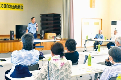 写真：警察官の話を聞き、特殊詐欺への防犯意識を高める自治会員たち