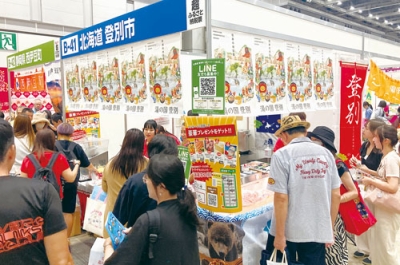 写真：１４～１５日に東京で行われた楽天超ふるさと納税祭で返礼品をＰＲする登別市のブース（提供写真）