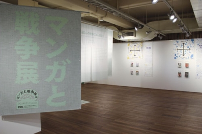 写真：京都国際マンガミュージアムで開催中の「マンガと戦争展２」＝８月、京都市