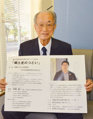 写真：郷土史のつどいの開催をＰＲする日野会長