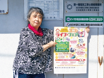 写真：「電気の困りごとにアドバイスができれば」と来場を呼びかけている