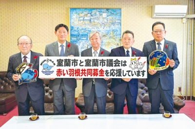 写真：赤い羽根共同募金への協力を呼びかける長谷川会長ら（中央）
