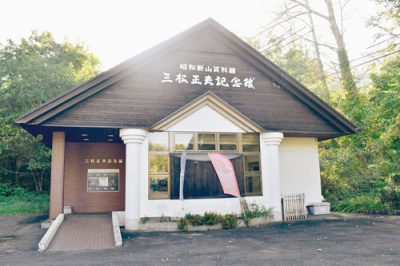 写真：継承に向けてＣＦが始まった三松正夫記念館