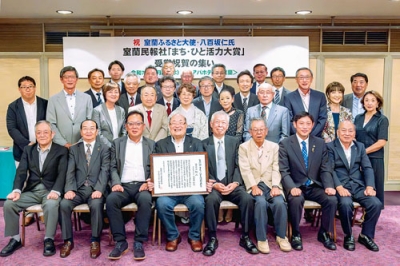 写真：八百坂氏（前列左から４人目）の功績をたたえた集い（提供写真）
