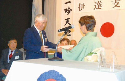 写真：永年役員や高齢会員らを表彰した伊達支部の式典