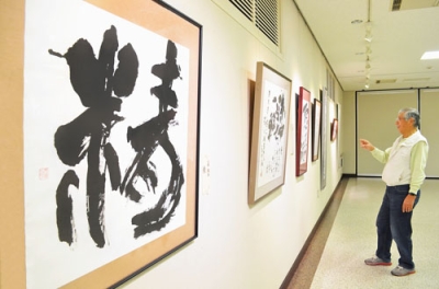 写真：個性が光る作品が並ぶ書道連盟展