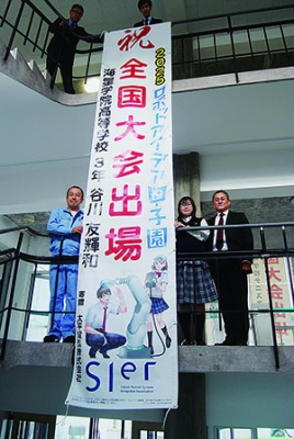 写真：太平電気から寄贈された、谷川さんのロボットアイデア甲子園全国大会出場を祝う垂れ幕