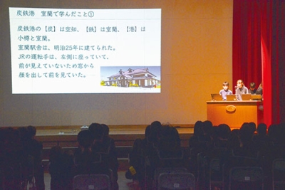 写真：「室蘭ふるさと学習」の成果を発表する地球岬小６年生