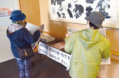 写真：わにホール市民会館に設置された室蘭民報の試読紙コーナー