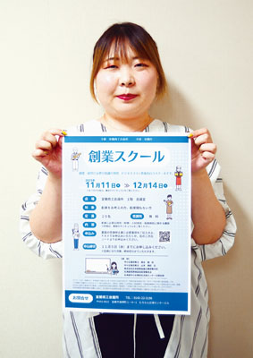 写真：創業スクールへの参加を呼びかける森井さん