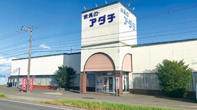 写真：完全閉店セールを開催しているアダチ家具店