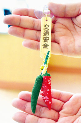 写真：佐々木さん夫妻から贈られたトウガラシのお守り