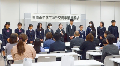 写真：派遣される中学生１１人が抱負を語った出発式