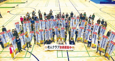 写真：作製された老人クラブの名称入りのぼり旗