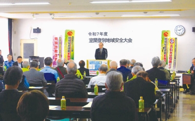 写真：安心安全なまちづくりへの決意を新たにした大会