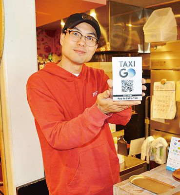 写真：タクシー配車アプリ「ＧＯ」のポップを持つ大阪代表