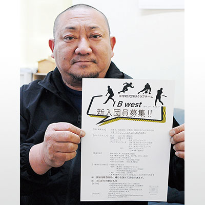 写真：中学軟式野球のクラブチーム「ＩＢ　ｗｅｓｔ」をＰＲする山口代表