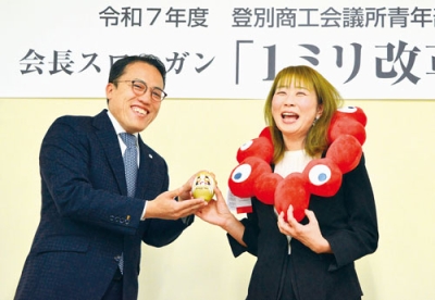 写真:「青年部の活動が脈々と続くように」と辻会長(左)から大阪万博のミャクミャクを贈られた三橋さん