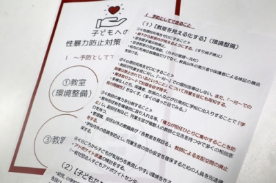 写真：「声を聴きつなぐ会」が発信する、子どもへの性暴力の予防策
