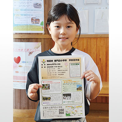 写真：見学会を呼びかける児童