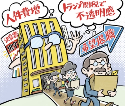 写真：（イラスト　イケウチ　リリー）